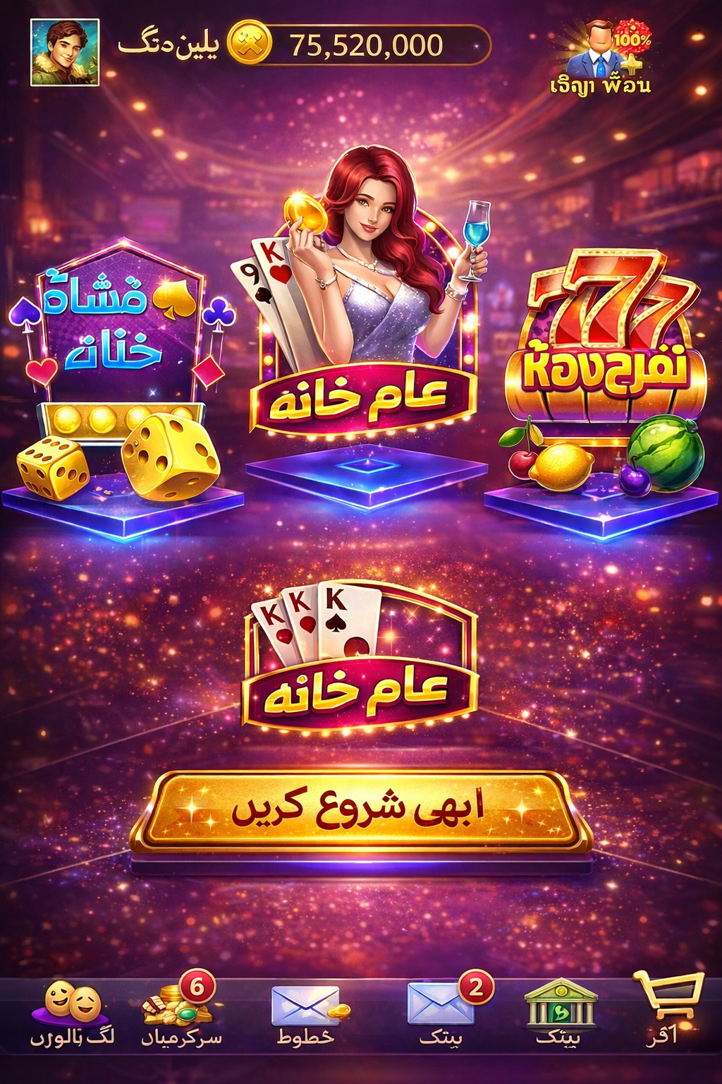 William Hill Casino